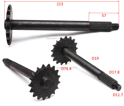 Звездочка в сборе с валом привода колес задних