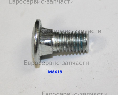 Болт M8х18 мм