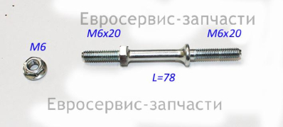 Шпилька M6х78 мм