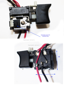 Выключатель