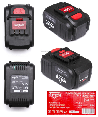 Аккумулятор 14.0 В,4.0Ач Li-ion,(2018)(для заряд. устройства выпуска 2018) ДА 14СЛК2