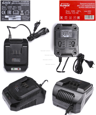 Зарядное устройство 14В (для батарей аккумуляторных выпуска 2018 г.)