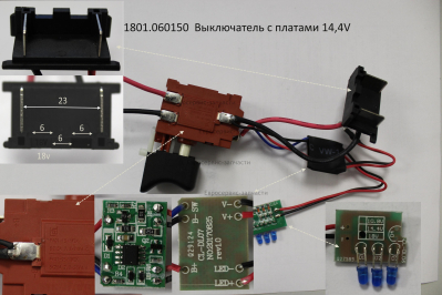 Выключатель в сборе с платой