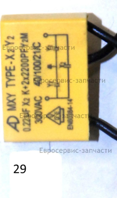 Конденсатор 0,22 мкФ