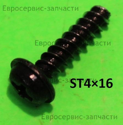 Винт самонарезающий ST3,9х16 мм