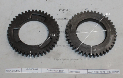 Шестерня цилиндрическая  , JG-2008-01 , ERH 0724 HRE ,