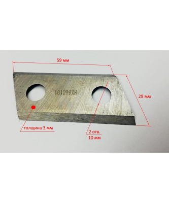 Лезвие для ESH-2500(39) TOP, 2500(16) HGM, 2500(16) Ресанта, 2500T(5) LTE