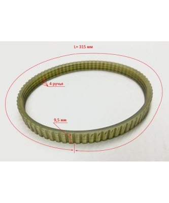 Ремень ручейковый 4PJ312 ЛШМ-75/900(55) YH