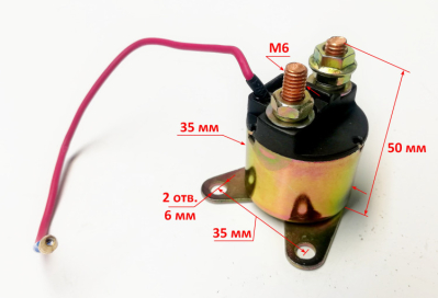Реле стартера для DY2500LX,DY3000LX EG-H168-N15-E,EG-HT168FDE-2-N15-E