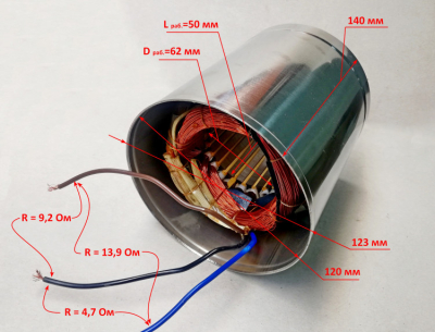 Статор в сборе для ФН-450(23-24) c ZJH037 Lраб.=50мм, D=120мм, H=140мм