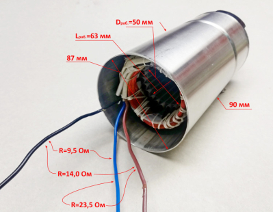 Статор в сборе с гильзой L=220/178 мм,D=90 мм, для СН-50Н(16,22,23,25) DOY