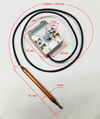 Термостат капиллярный 16 А 250V WY75-652-11F1 для ВН-30В(9) WIE, ВН-10В(22), ВН-30К(27) ZWE