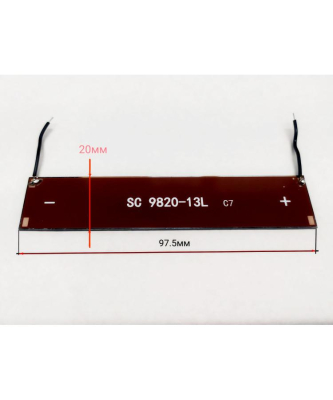 Солнечная батарея 9820-13L МС-1, 2, 3, 5 BOY, JIT