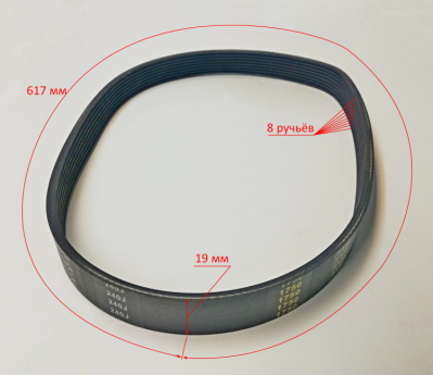 Ремень ручейковый PJ610/240J для БМ-160(C-18) STR