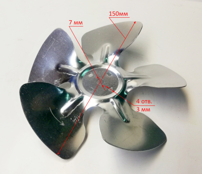 Вентилятор D=150мм для ТЭП-2000Н, ТЭП-3000Н