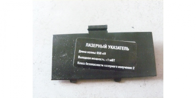 Крышка корпуса лазера