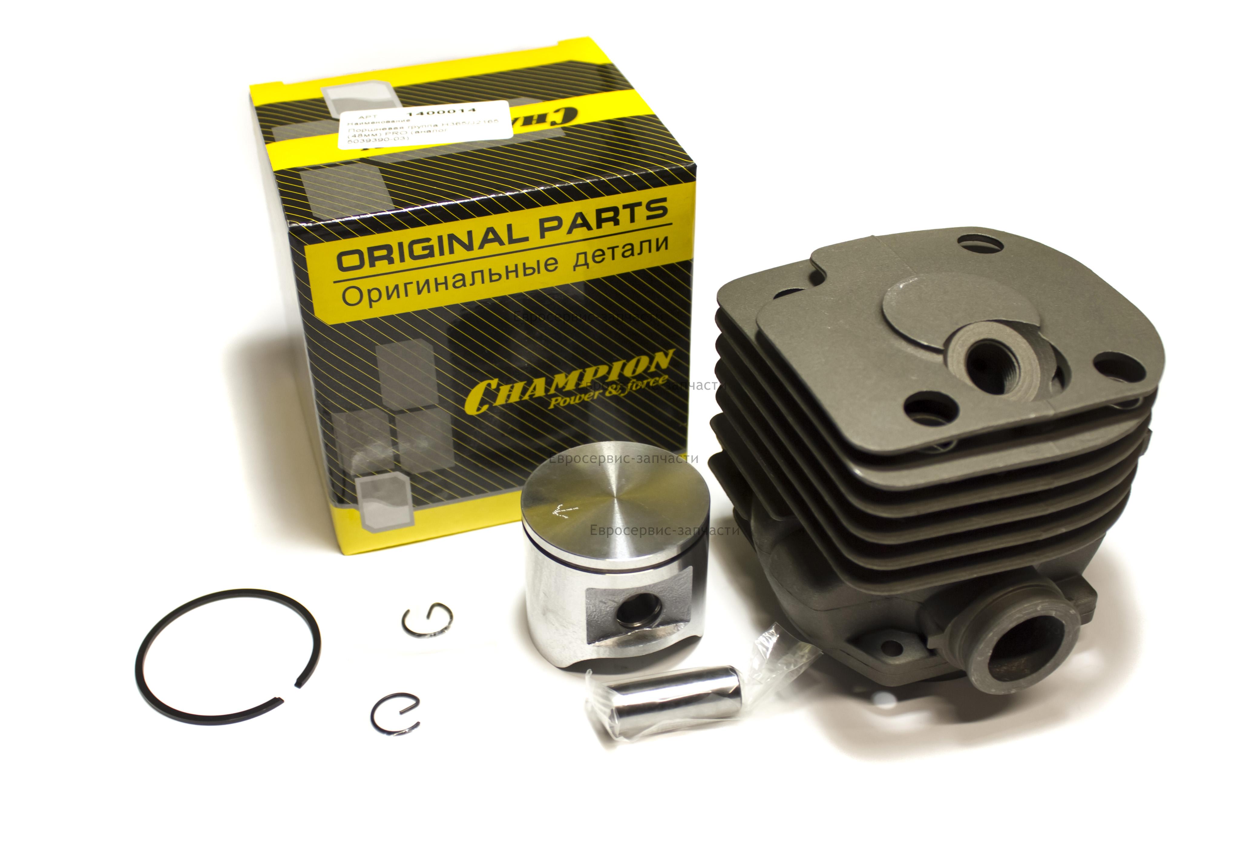 Поршневая группа H365/J2165 (48мм) PRO