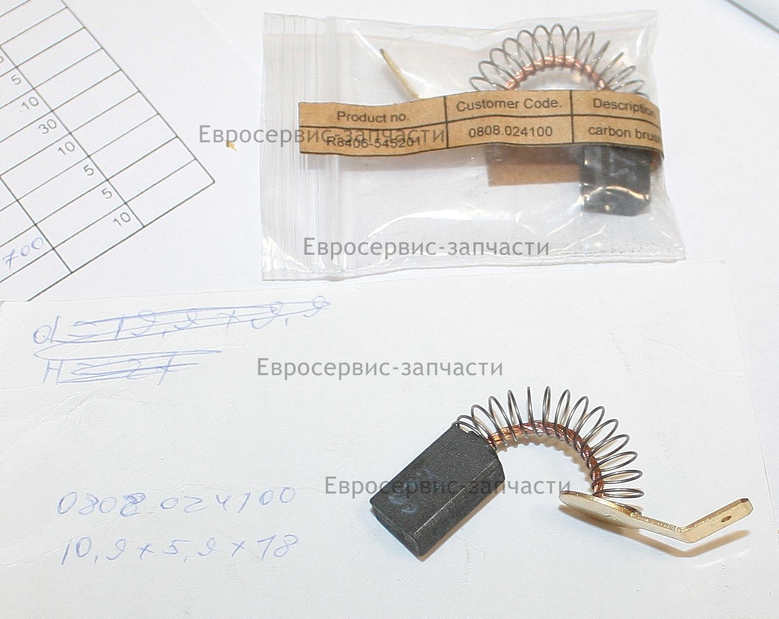 Щетки угольные 2шт  , R8406-491301 , ИВС 2400