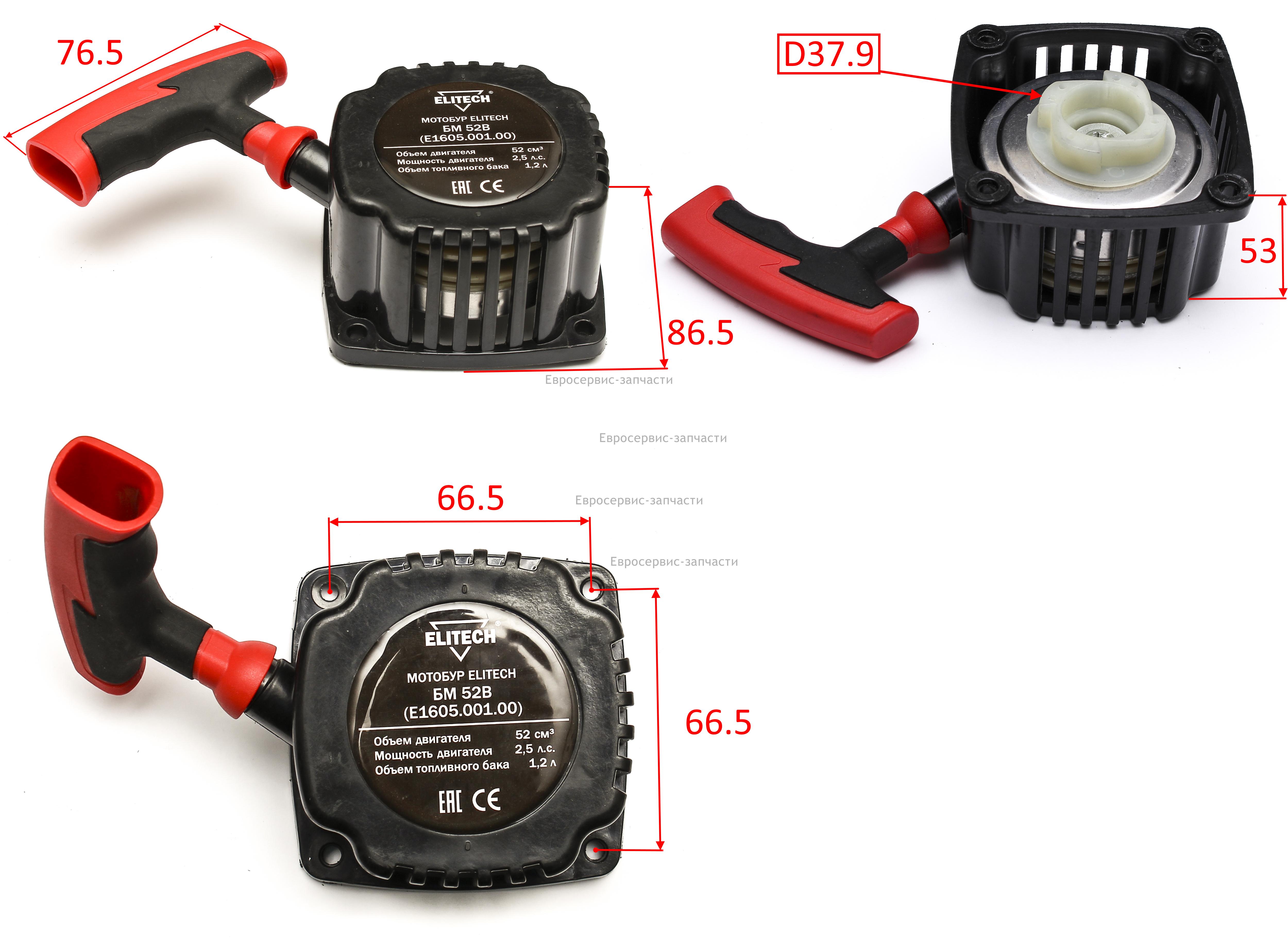 Стартер в сборе. 03.07.01.0001. БМ 52В Е1605.001.01